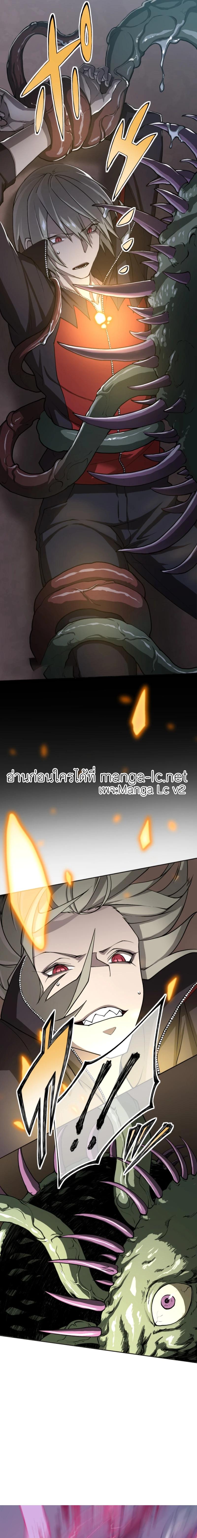 The Strongest Angel Evolutionary Tale ตอนที่ 2 (15)